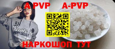 альфа пвп Комсомольск-на-Амуре