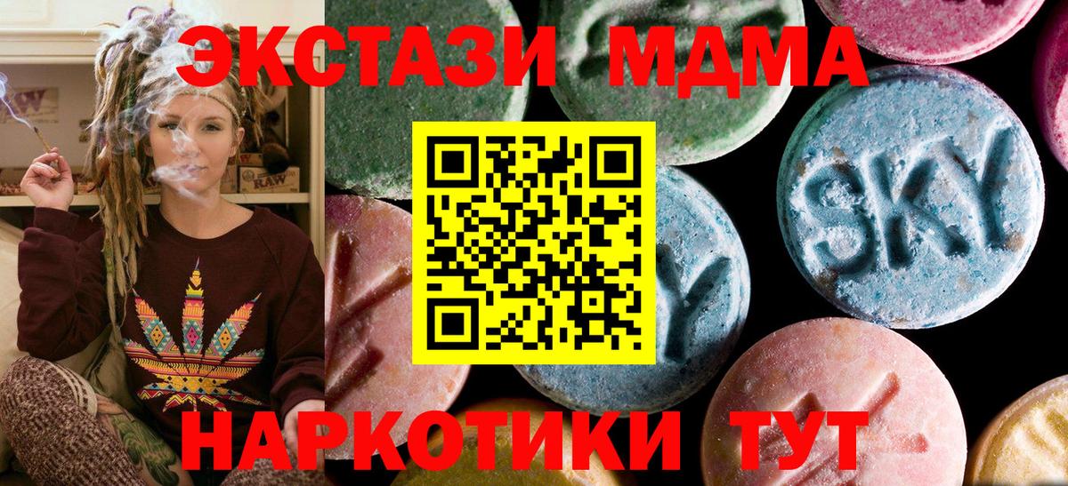 МДМА кристаллы Сатка