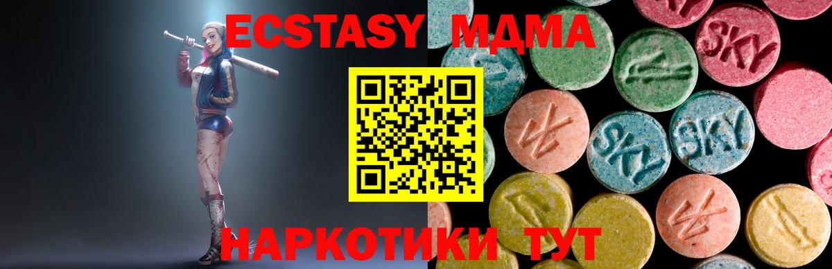 МДМА crystal  Вход с VPN  MDMA молли  Сатка 