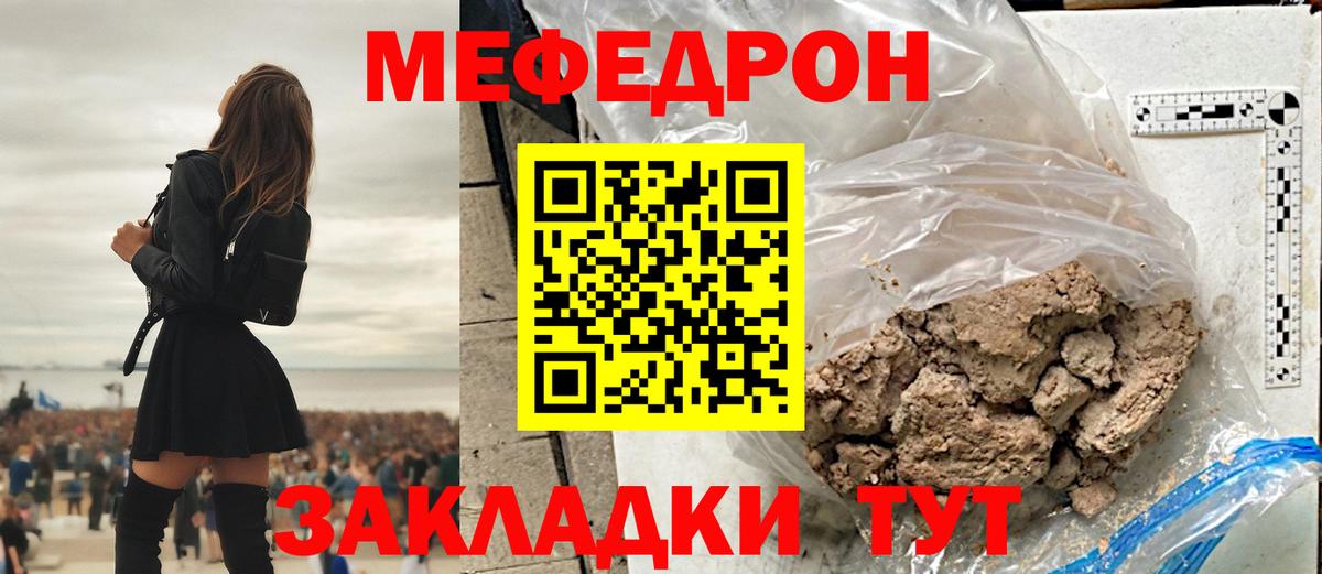 МЕФ мука Сатка